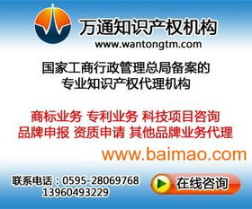 萬通知識產(chǎn)權(quán)代理 為您工藝品的外觀專利保駕護(hù)航