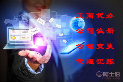 兩江新區(qū)個體戶一站式服務(wù) 從執(zhí)照代辦到注銷全流程解析
