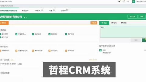 寧波CRM系統(tǒng)產(chǎn)品展示 客戶管理與銷售軟件定制開發(fā)全案解析