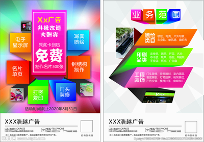 一張DM宣傳單的誕生 代理代辦與設(shè)計圖庫如何撬動廣告價值