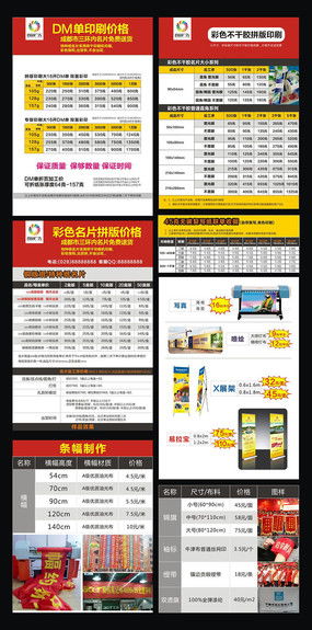 印刷廣告公司宣傳單設(shè)計 紅動中國案例與材質(zhì)方案解析
